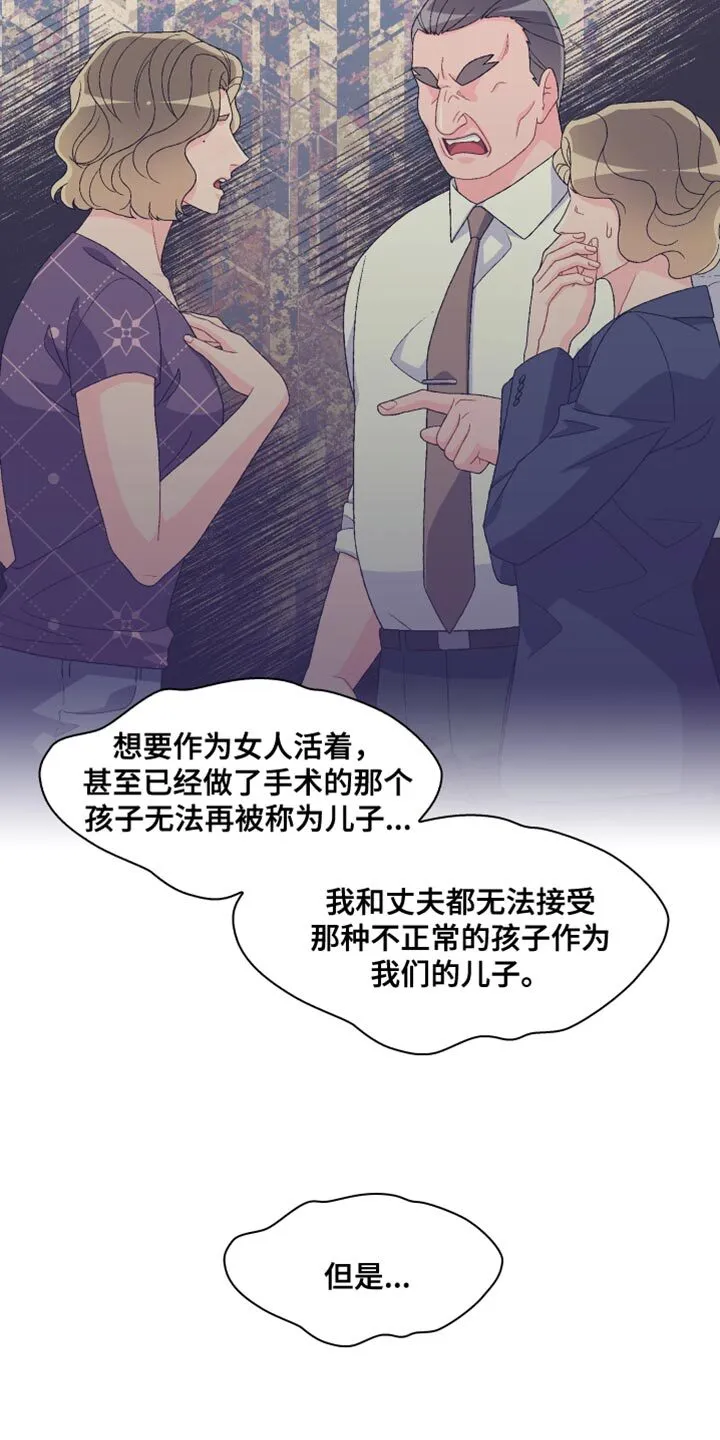 第193章：【第三季】怎么可能不知道 第16页