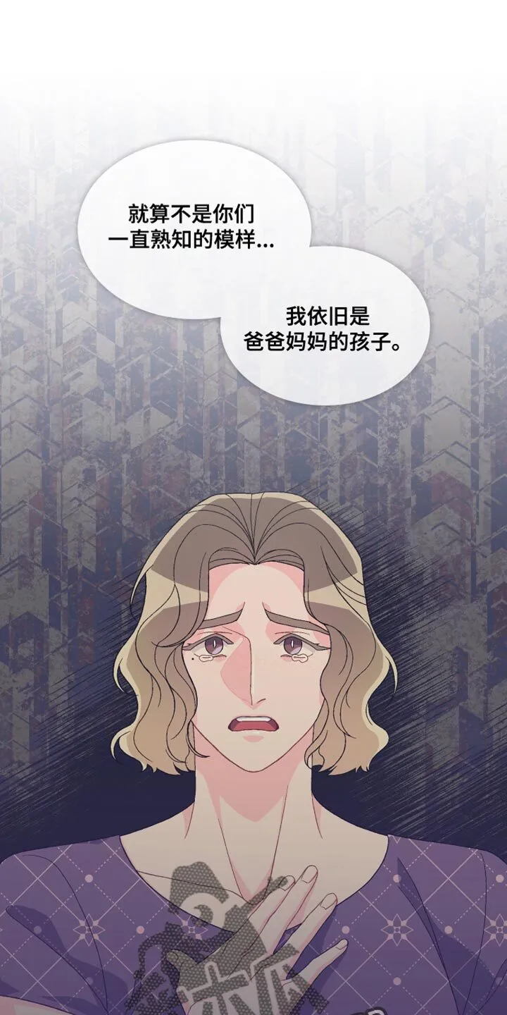 第193章：【第三季】怎么可能不知道 第17页