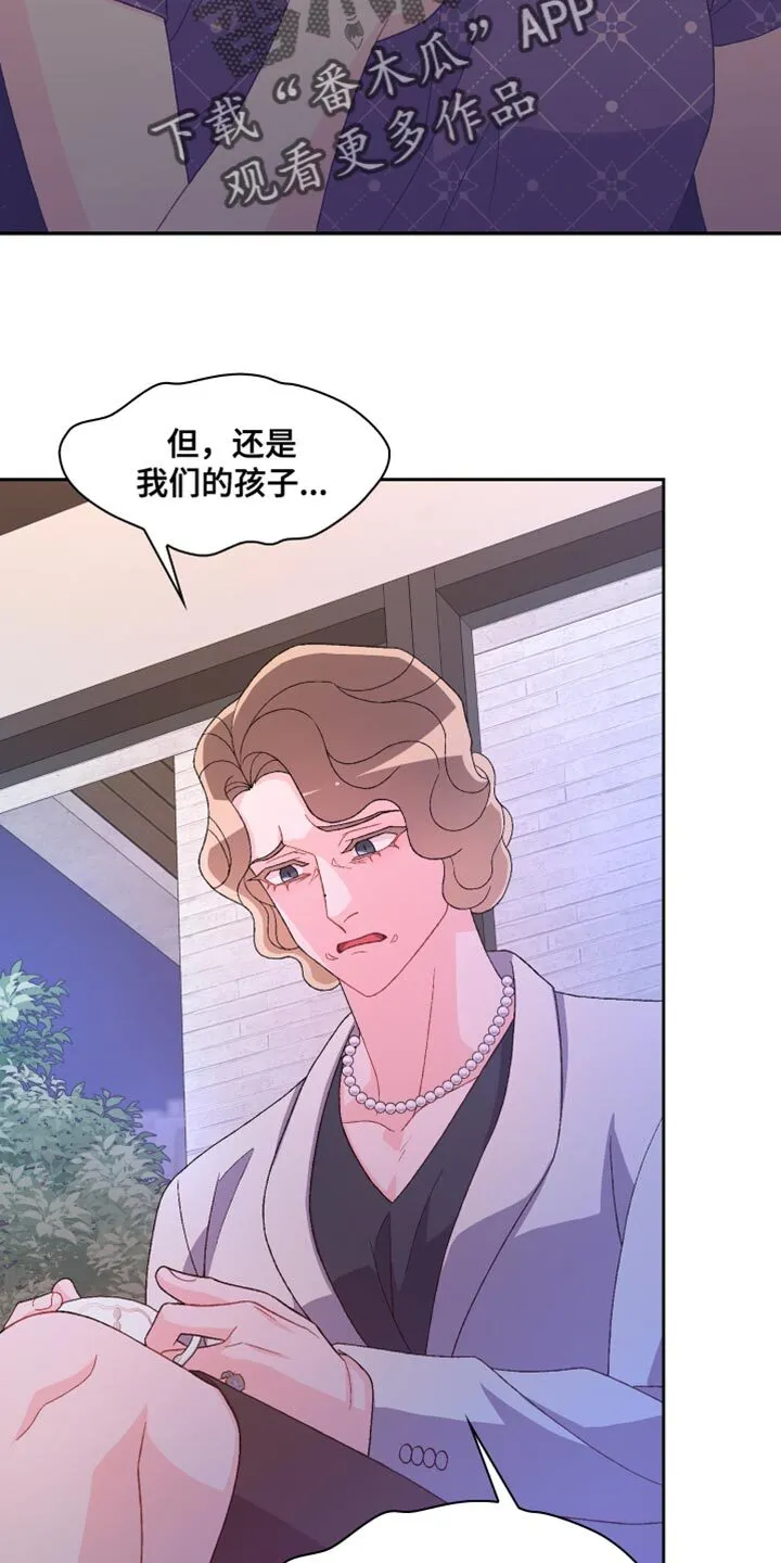 第193章：【第三季】怎么可能不知道 第18页