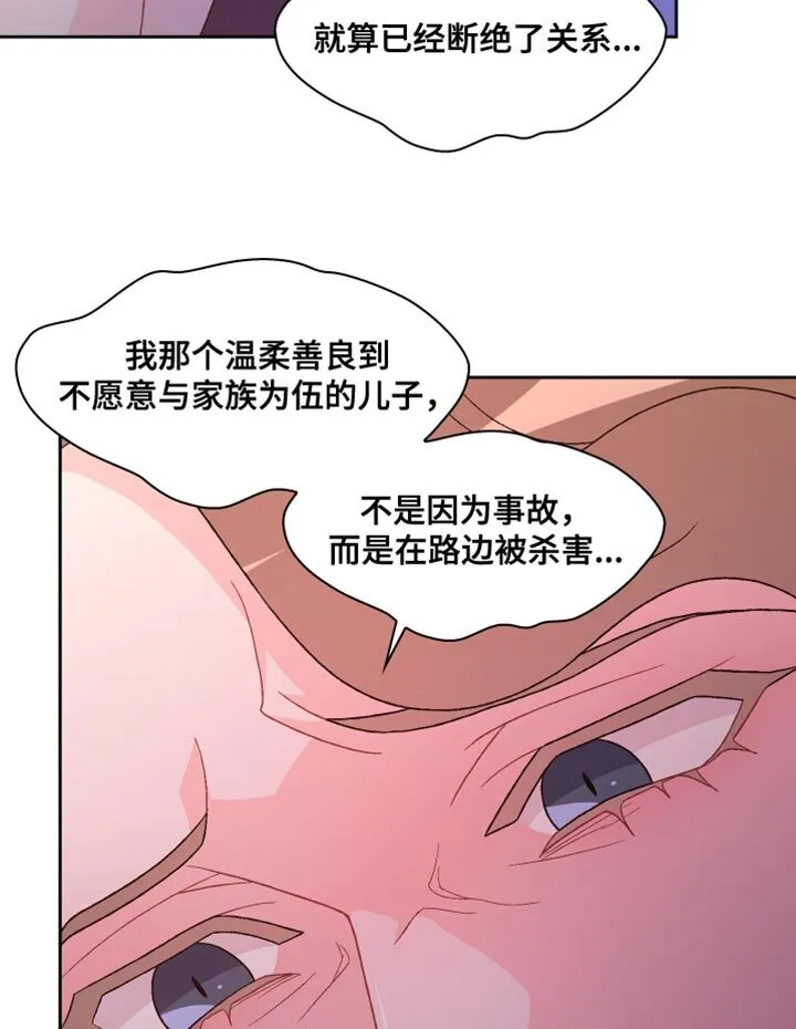 第193章：【第三季】怎么可能不知道 第19页
