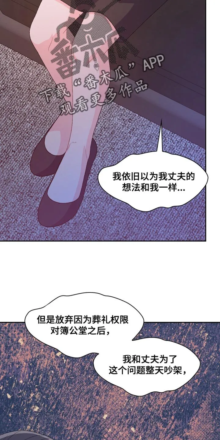 第193章：【第三季】怎么可能不知道 第21页