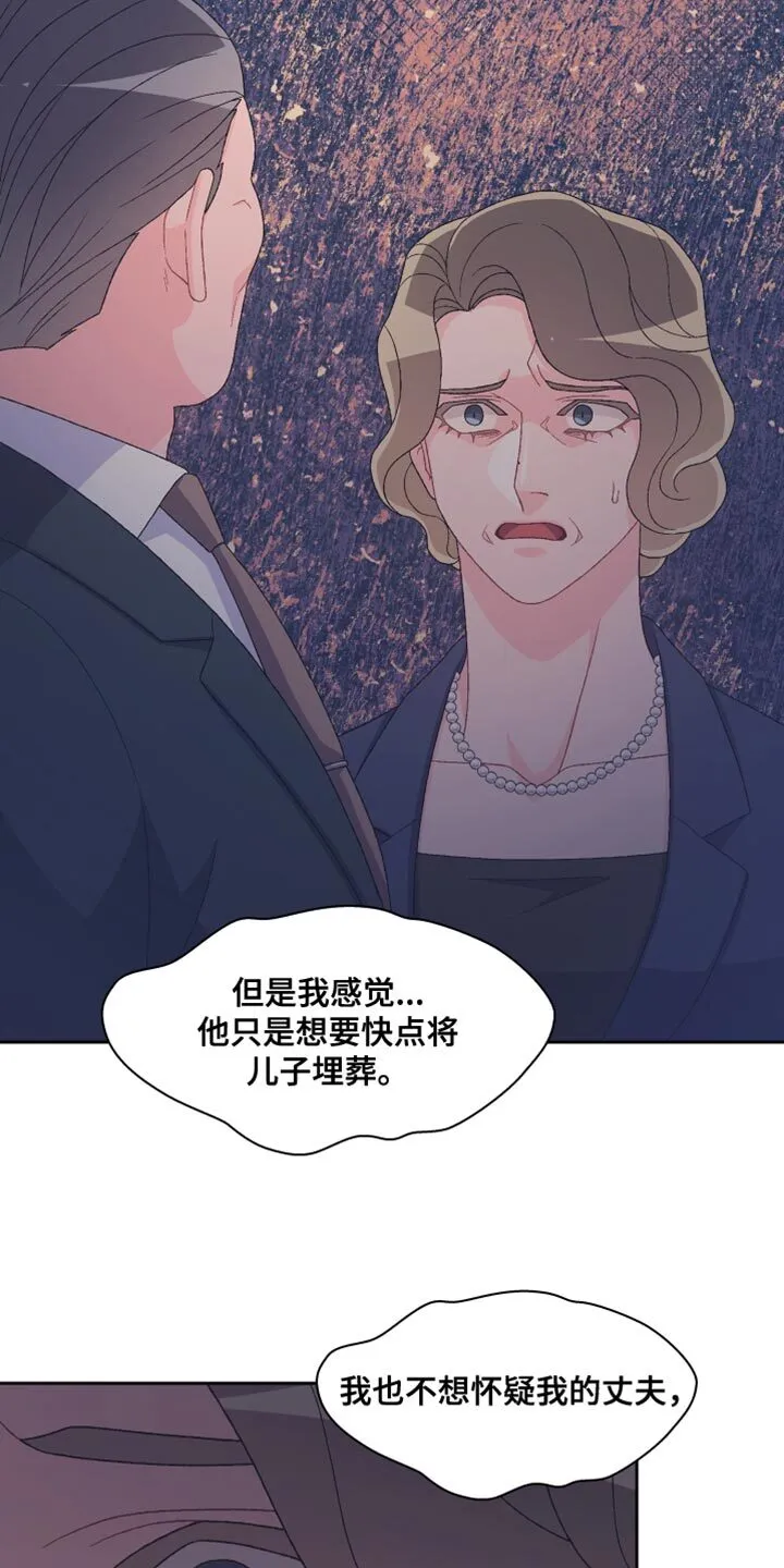 第193章：【第三季】怎么可能不知道 第22页