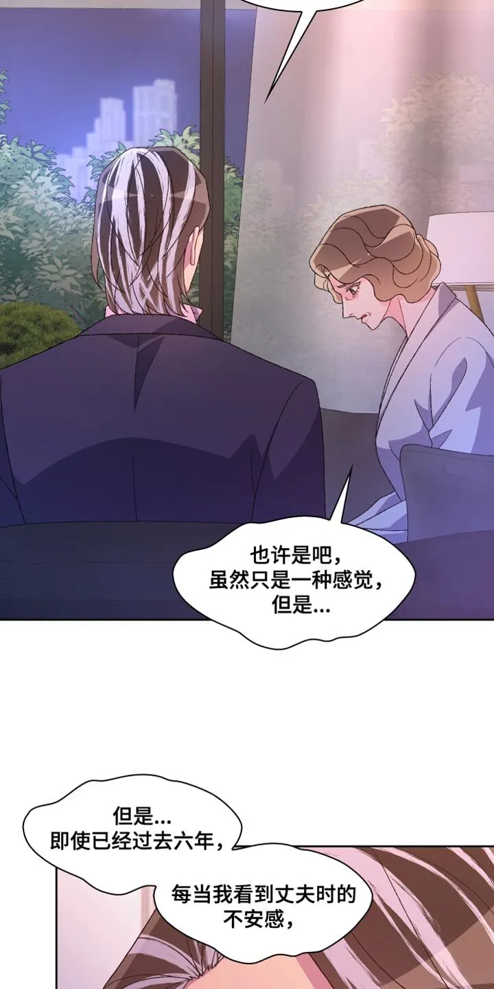 第193章：【第三季】怎么可能不知道 第25页
