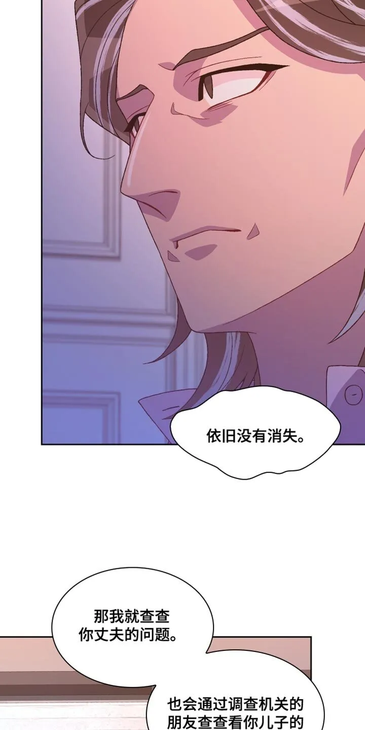 第193章：【第三季】怎么可能不知道 第26页