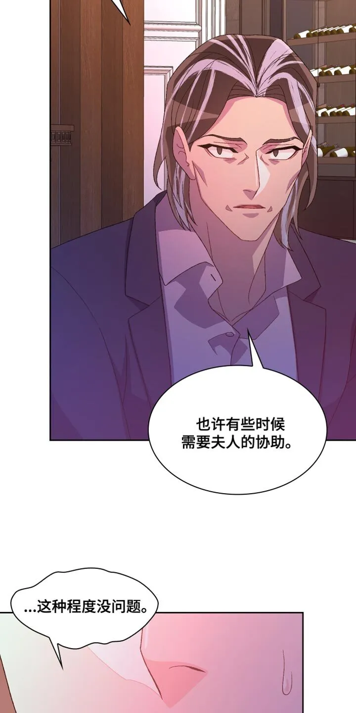 第193章：【第三季】怎么可能不知道 第28页