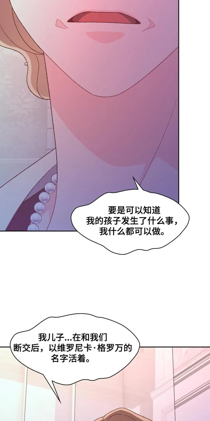 第193章：【第三季】怎么可能不知道 第29页