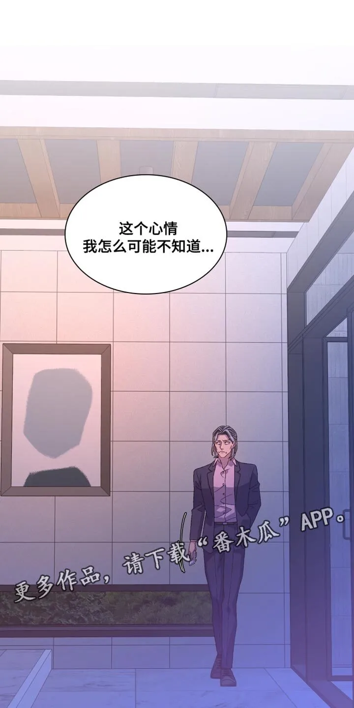 第193章：【第三季】怎么可能不知道 第35页