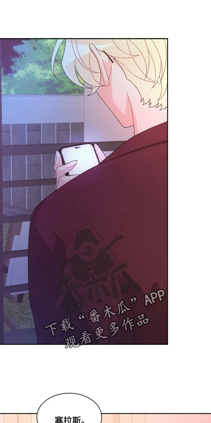 第193章：【第三季】怎么可能不知道 第37页