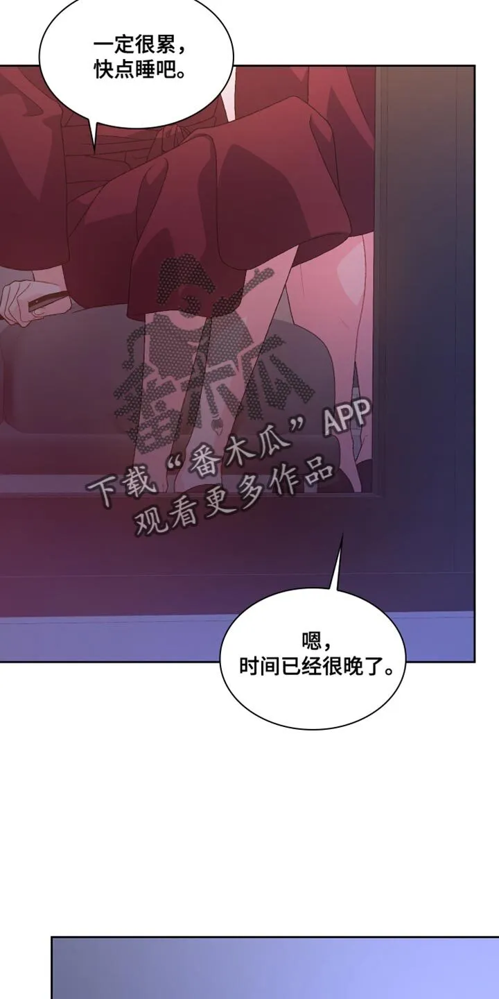 第194章：【第三季】尽心尽力 第4页