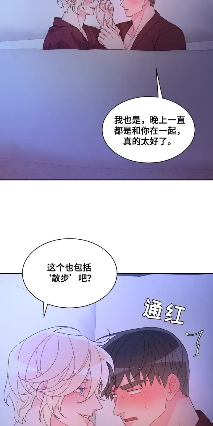 第194章：【第三季】尽心尽力 第6页