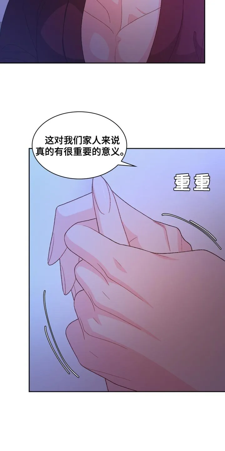 第194章：【第三季】尽心尽力 第13页