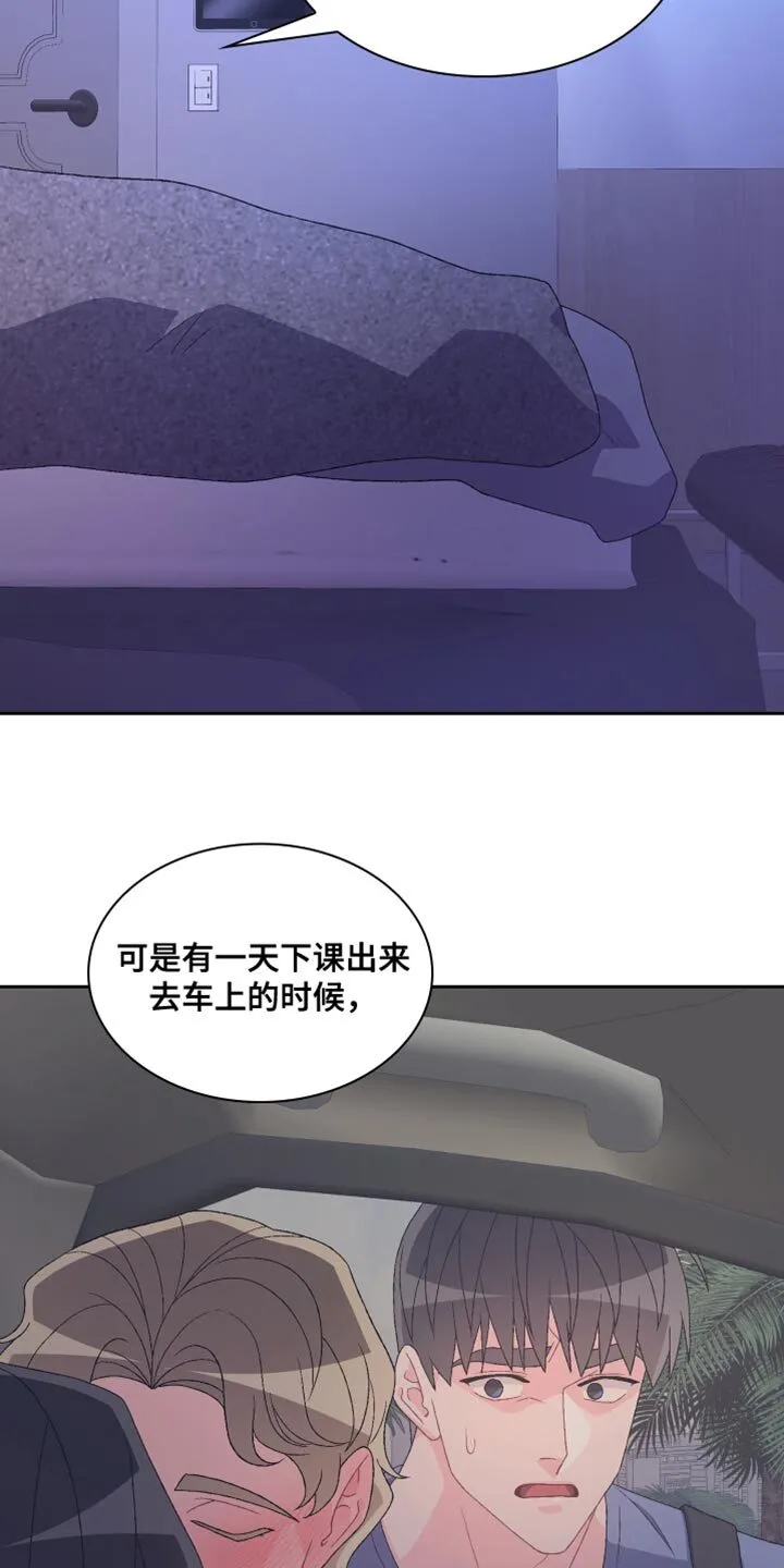 第194章：【第三季】尽心尽力 第16页