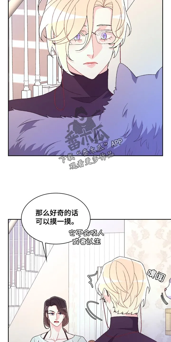 第195章：【第三季】我理解 第2页