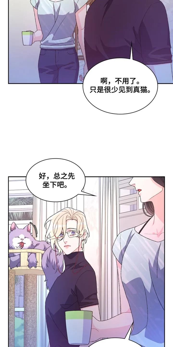 第195章：【第三季】我理解 第3页
