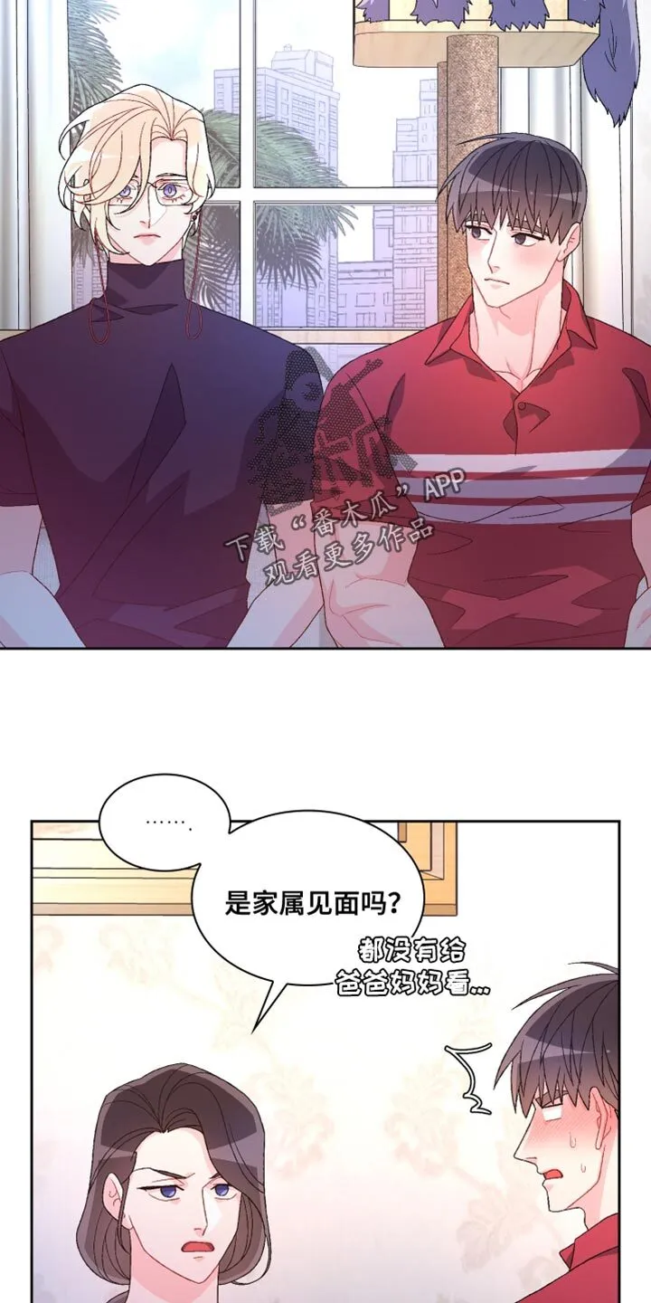 第195章：【第三季】我理解 第5页