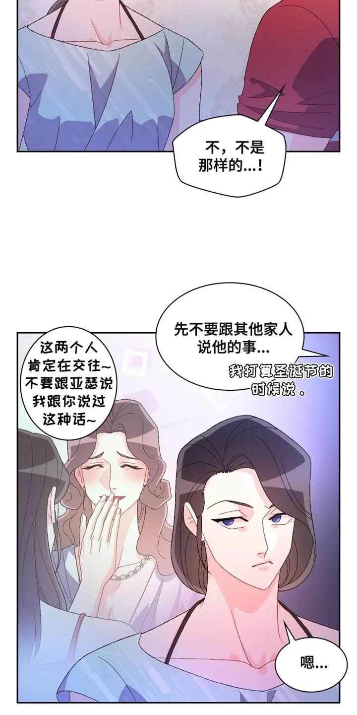 第195章：【第三季】我理解 第6页
