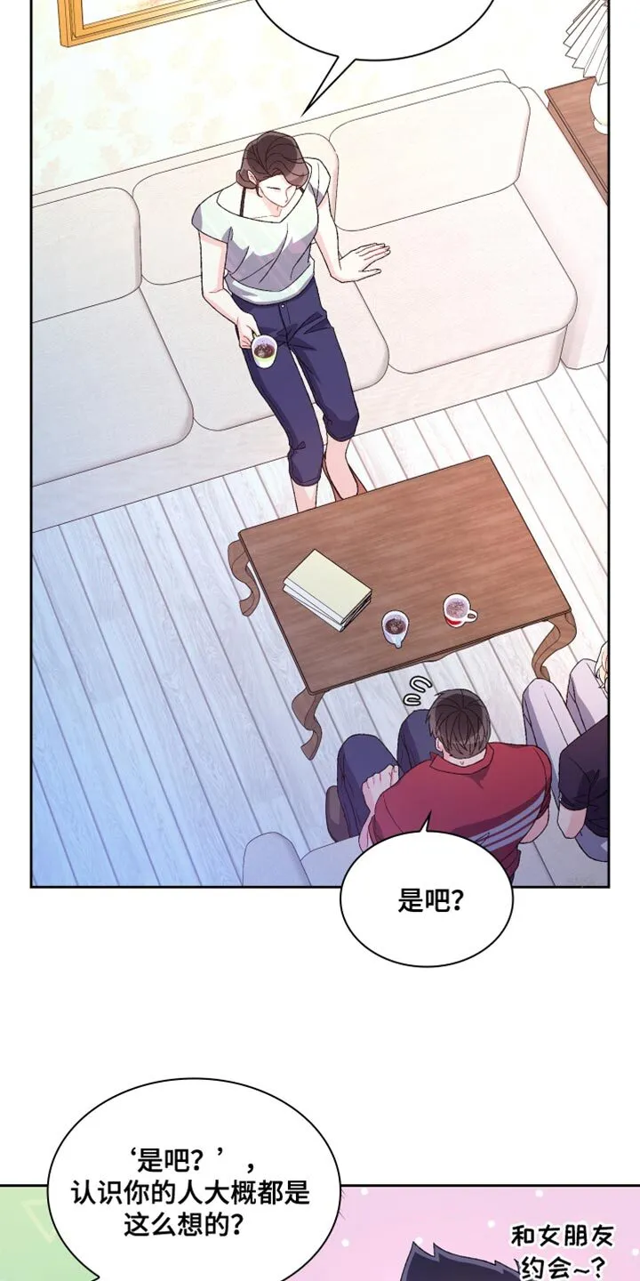 第195章：【第三季】我理解 第8页
