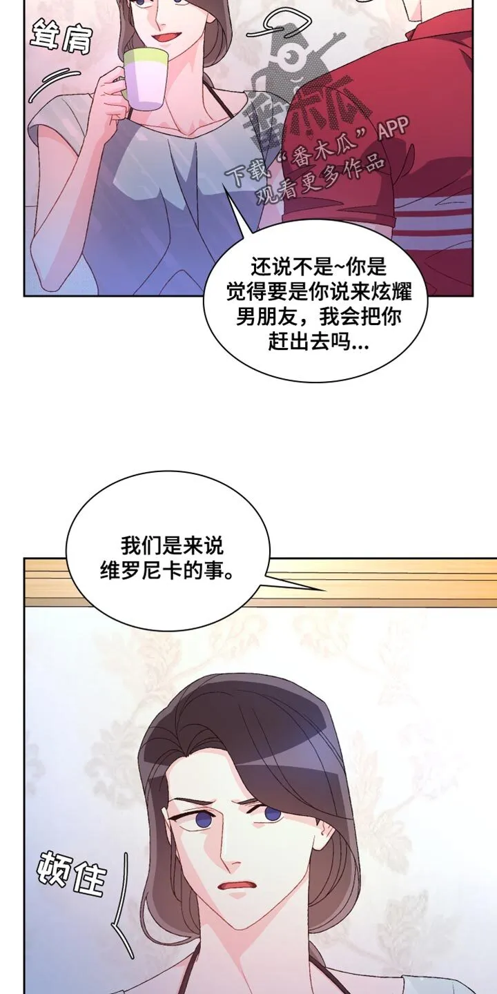 第195章：【第三季】我理解 第10页