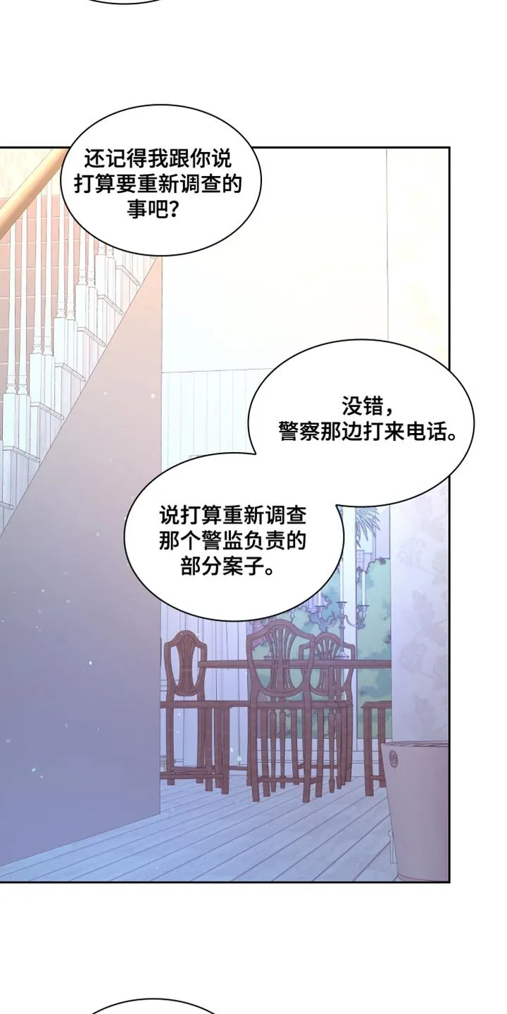 第195章：【第三季】我理解 第12页