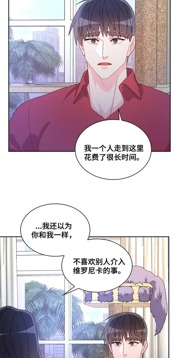 第195章：【第三季】我理解 第14页