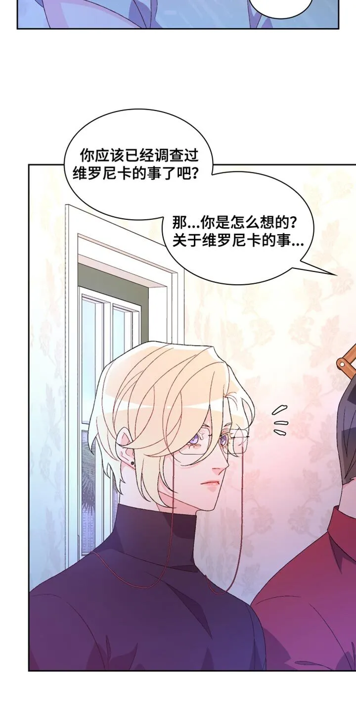 第195章：【第三季】我理解 第17页