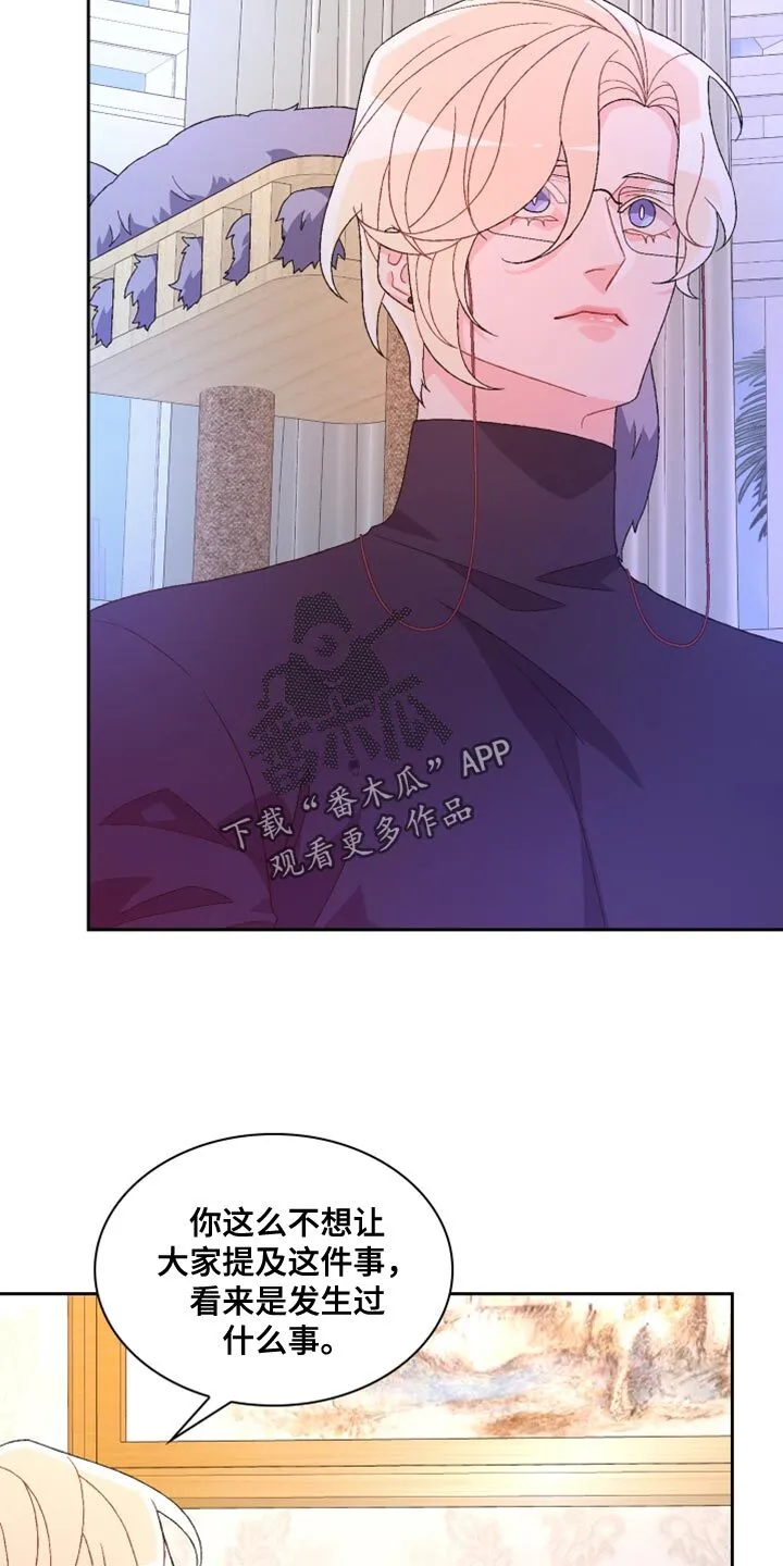 第195章：【第三季】我理解 第23页