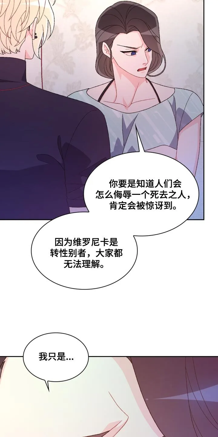 第195章：【第三季】我理解 第24页