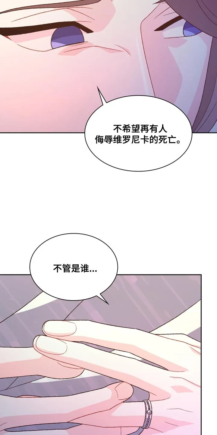 第195章：【第三季】我理解 第25页