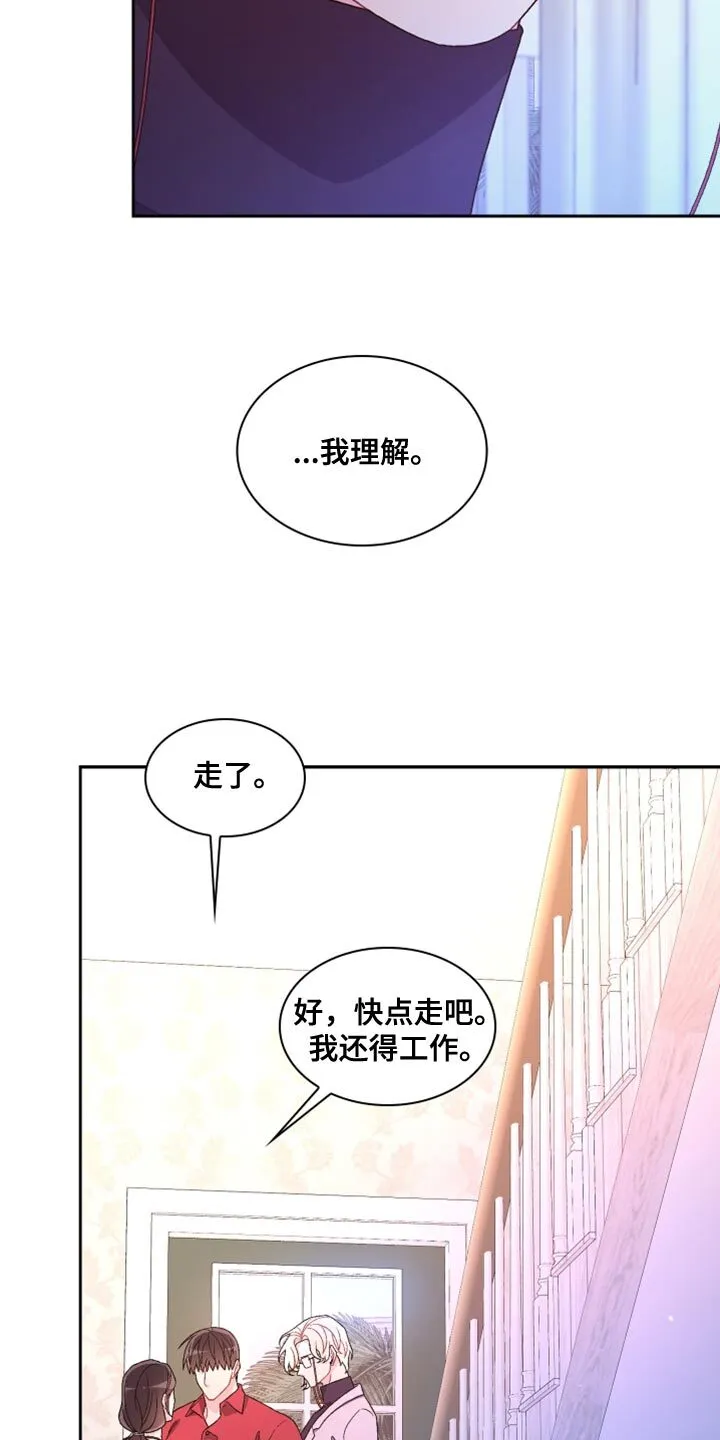 第195章：【第三季】我理解 第27页