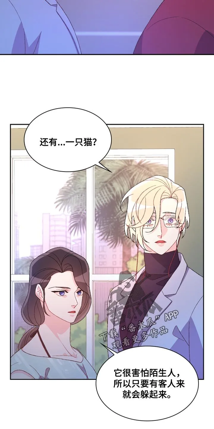 第195章：【第三季】我理解 第30页