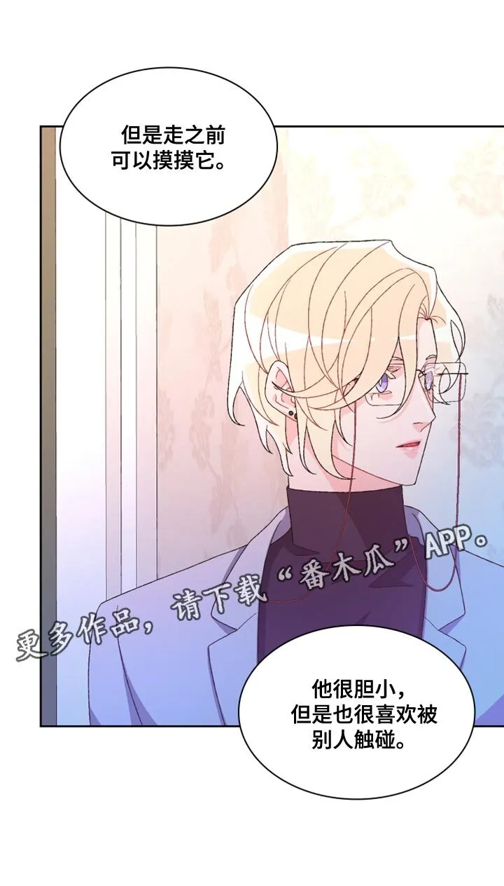 第195章：【第三季】我理解 第31页