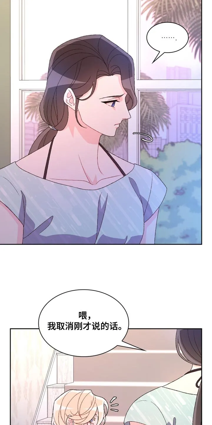 第196章：【第三季】订制戒指 第4页