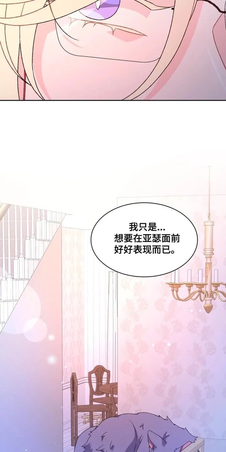 第196章：【第三季】订制戒指 第9页