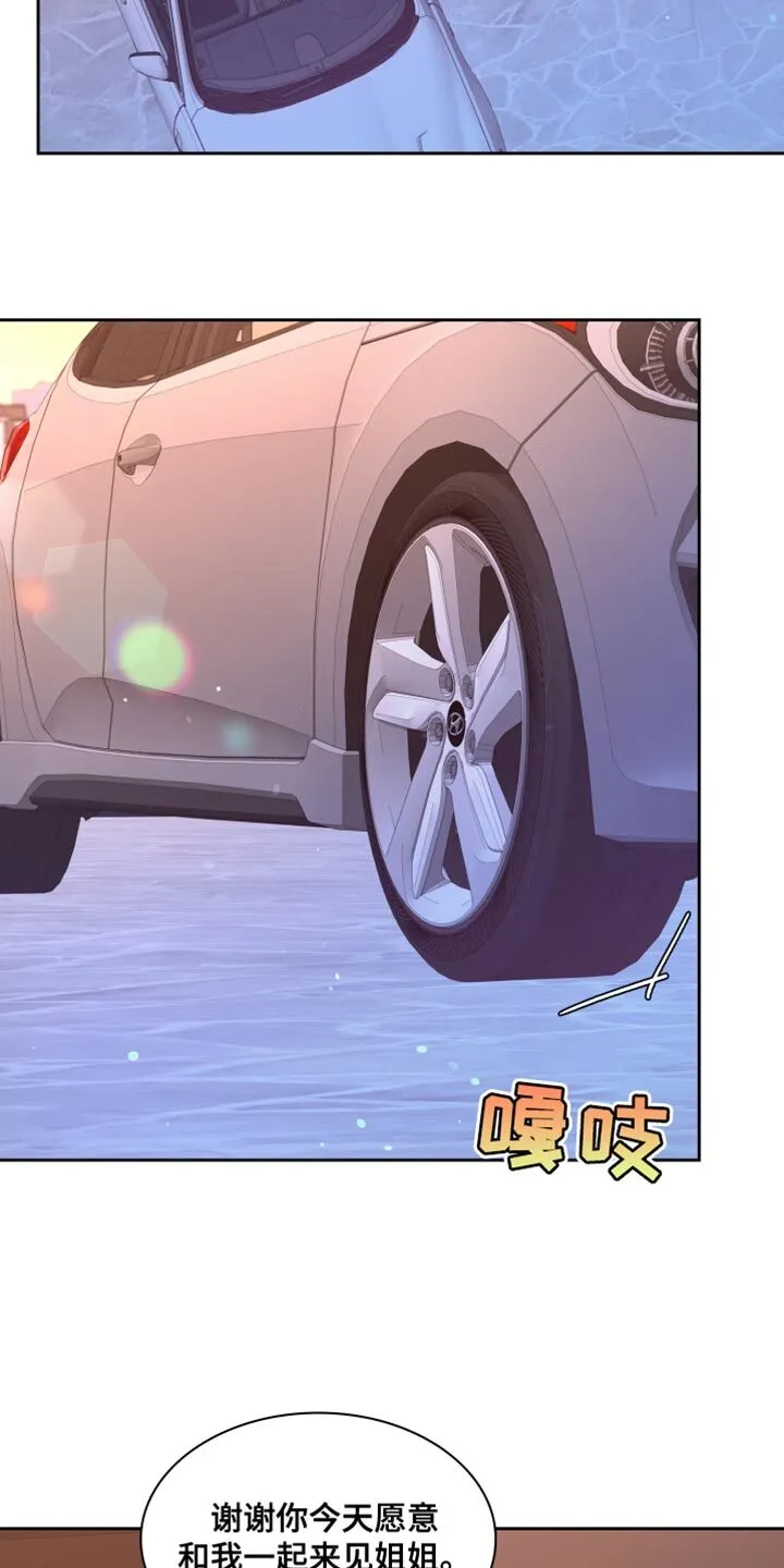 第196章：【第三季】订制戒指 第12页