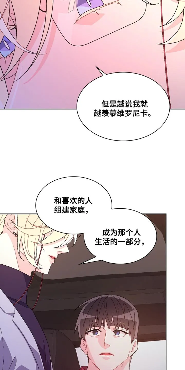 第196章：【第三季】订制戒指 第15页