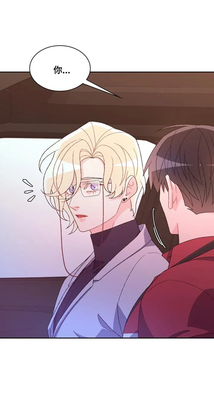 第196章：【第三季】订制戒指 第20页