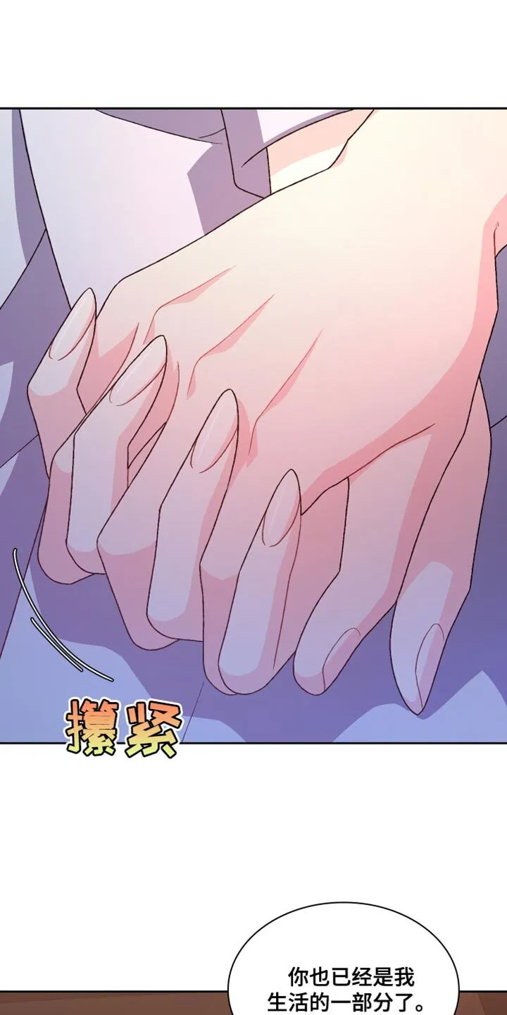 第196章：【第三季】订制戒指 第21页
