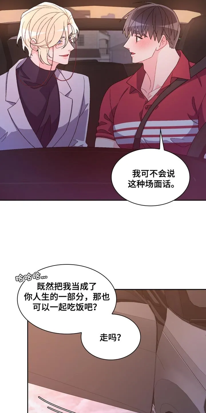 第196章：【第三季】订制戒指 第23页
