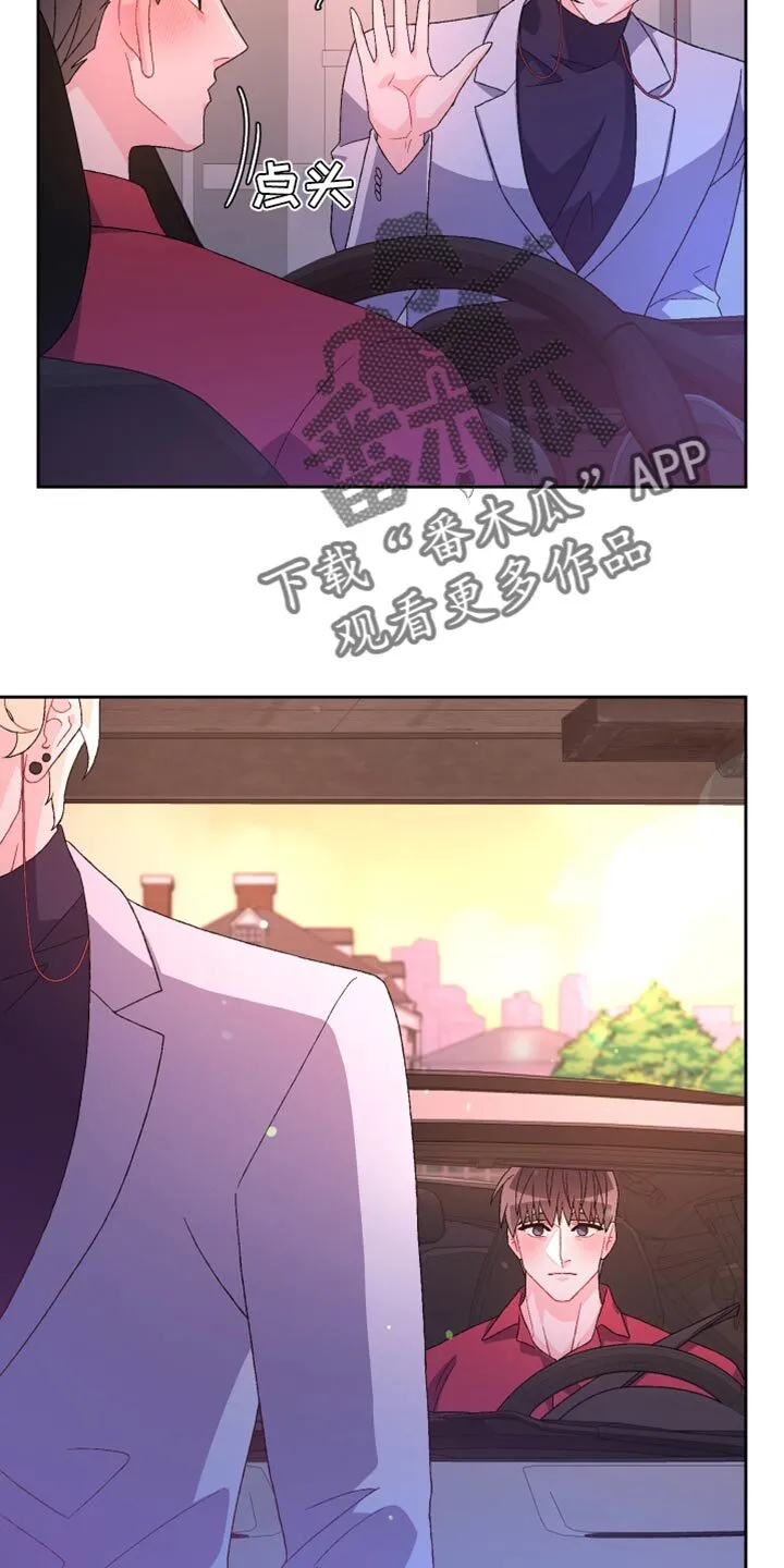 第196章：【第三季】订制戒指 第25页