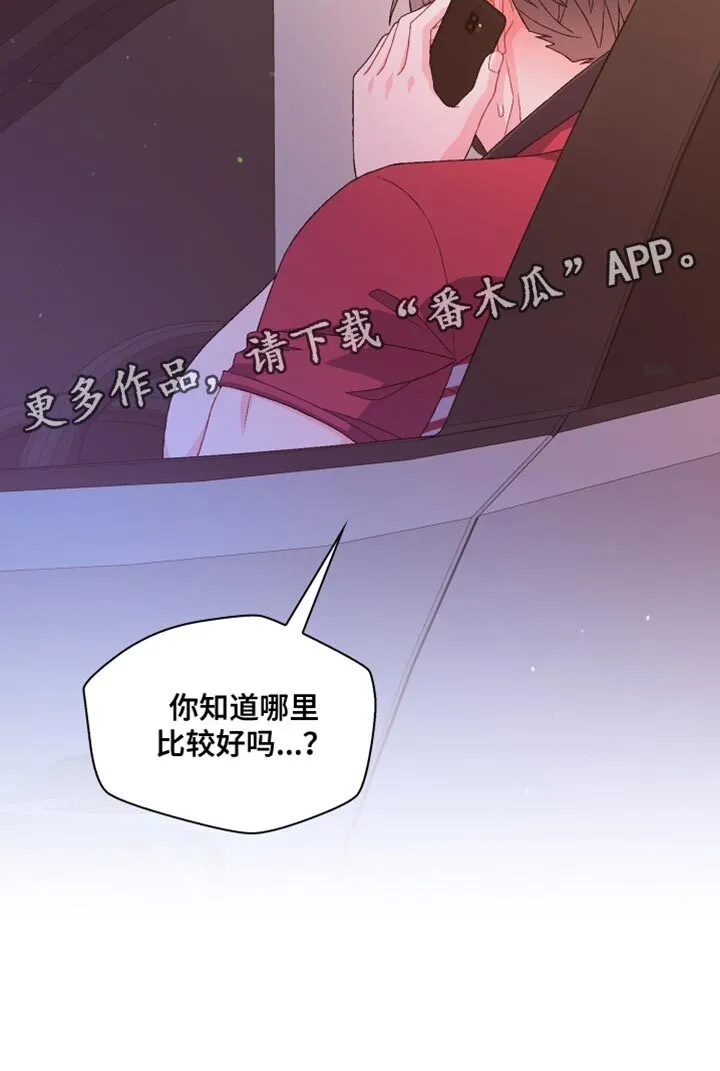 第196章：【第三季】订制戒指 第28页