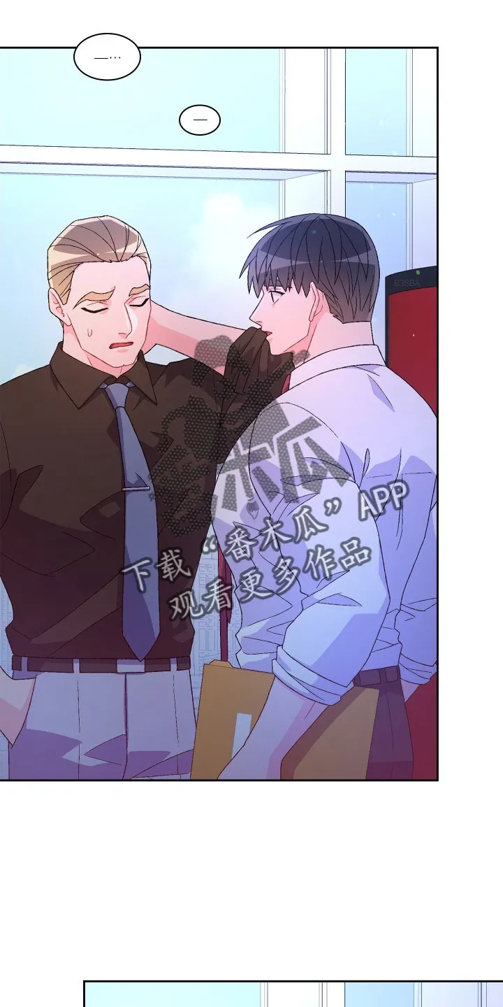 第197章：【第三季】咨询 第2页