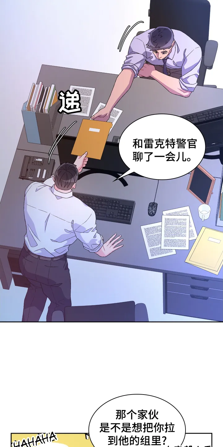 第197章：【第三季】咨询 第5页