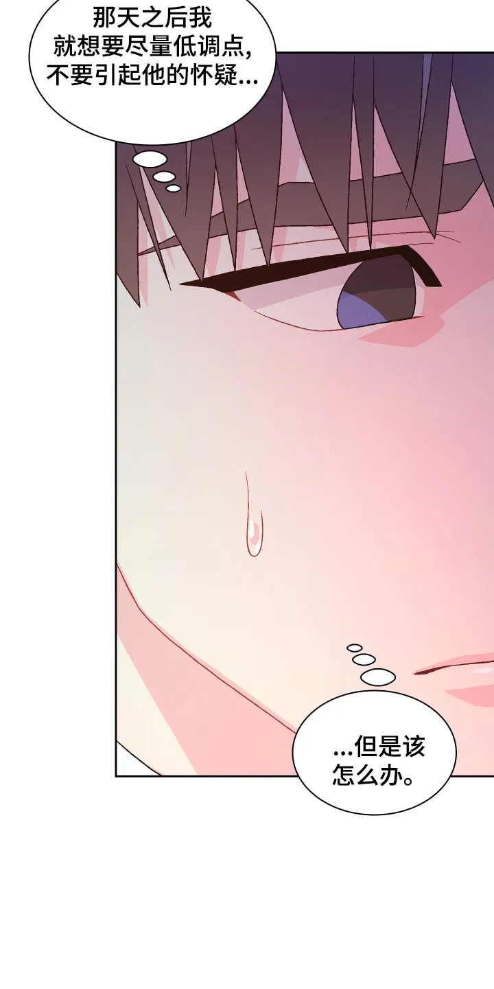 第197章：【第三季】咨询 第13页