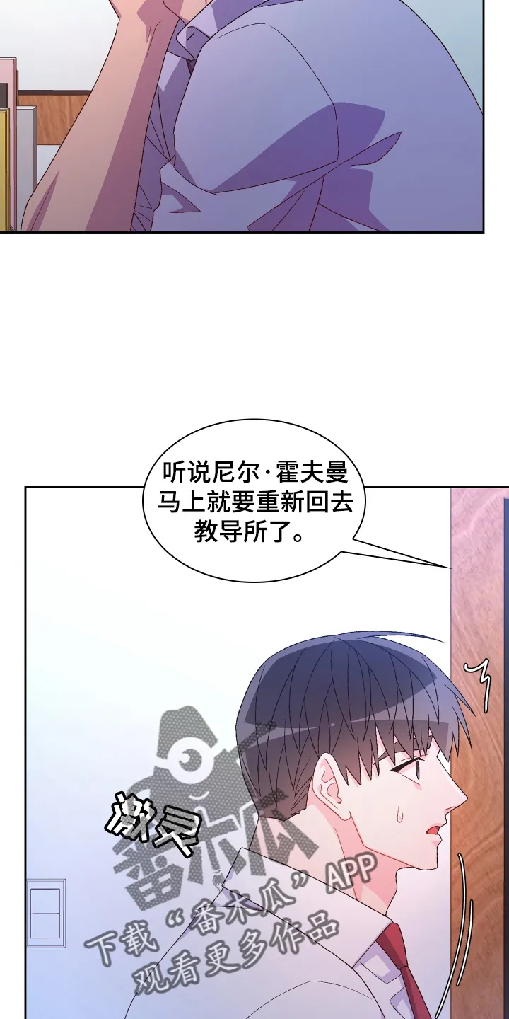 第197章：【第三季】咨询 第16页