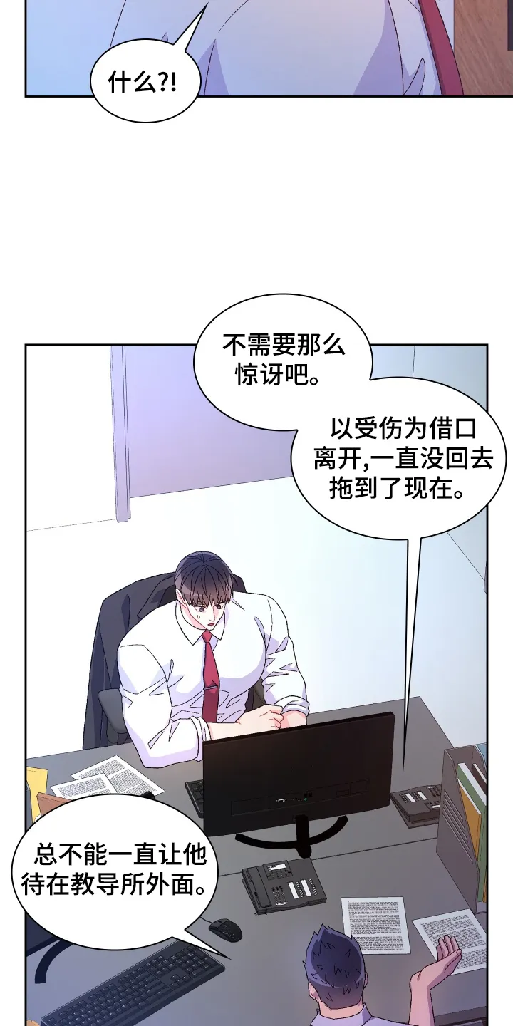 第197章：【第三季】咨询 第17页