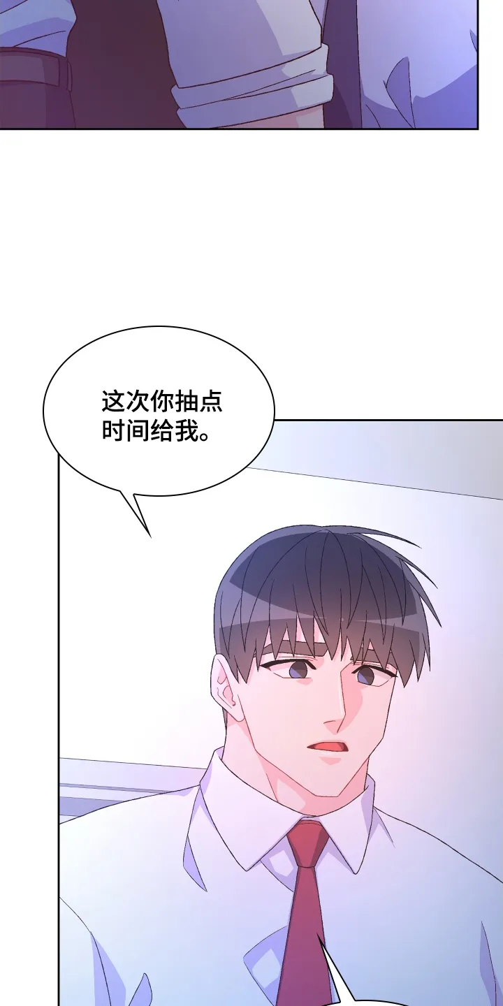 第197章：【第三季】咨询 第23页