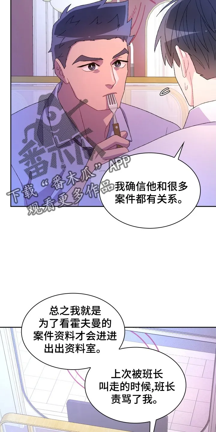 第198章：【第三季】见面 第2页
