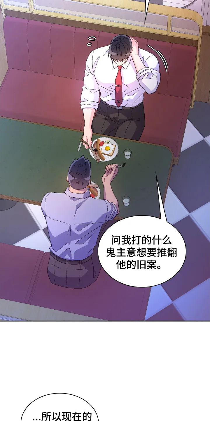 第198章：【第三季】见面 第3页