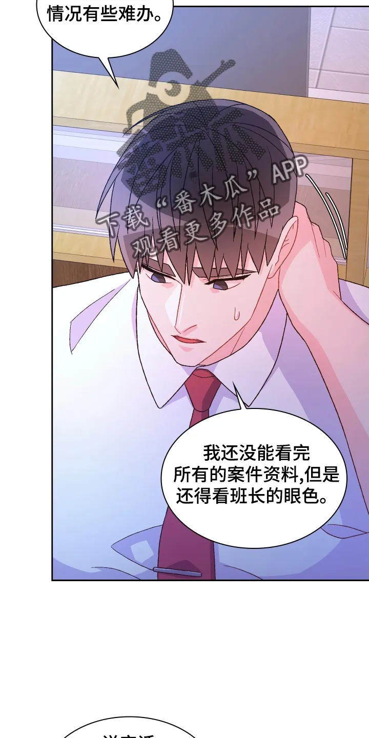 第198章：【第三季】见面 第4页