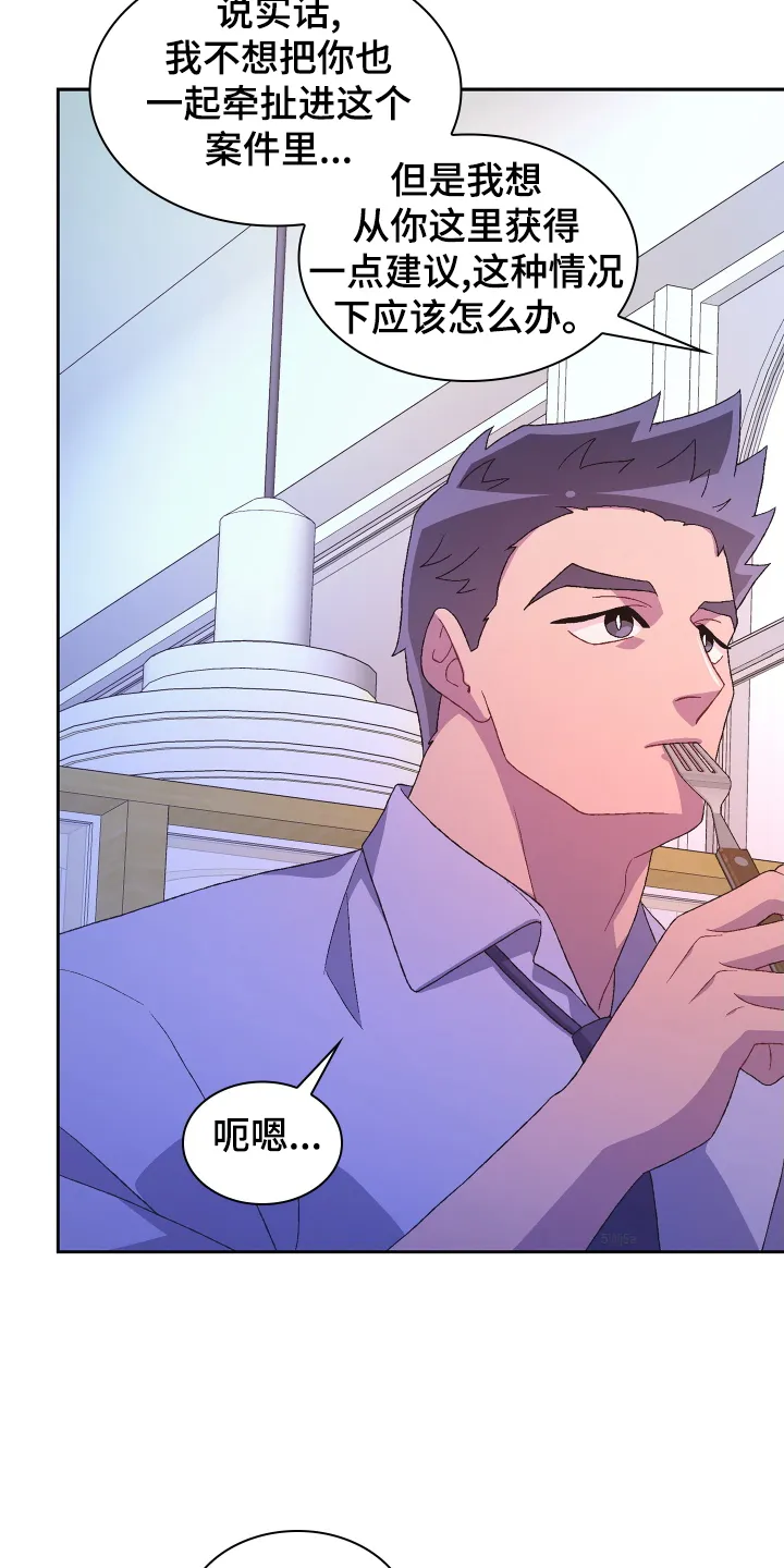 第198章：【第三季】见面 第5页